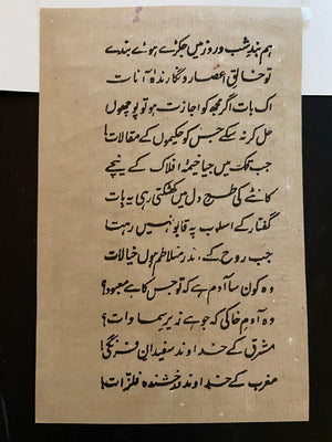 Back of an original painting in the Mogul style, depicting a classic love scene from the harem, showing a Maharaja at play with his concubines