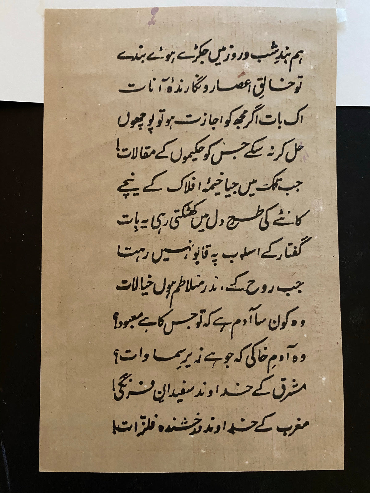 Back of an original painting in the Mogul style, depicting a classic love scene from the harem, showing a Maharaja at play with his concubines